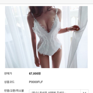 러브미우 짐머만 수영복(새상품)