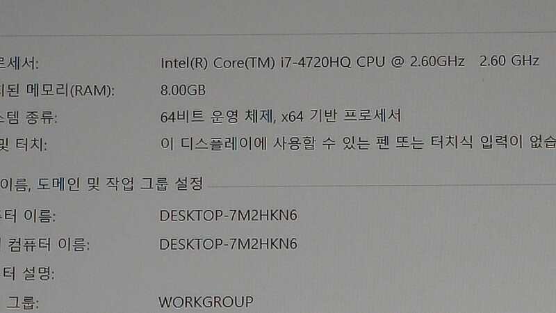 S급 i7 msi 게이밍 15인치 노트북 전용 부--8