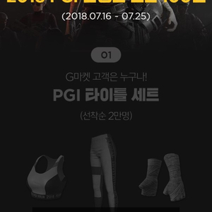 타이틀 PGI 쿠폰 판매합니당