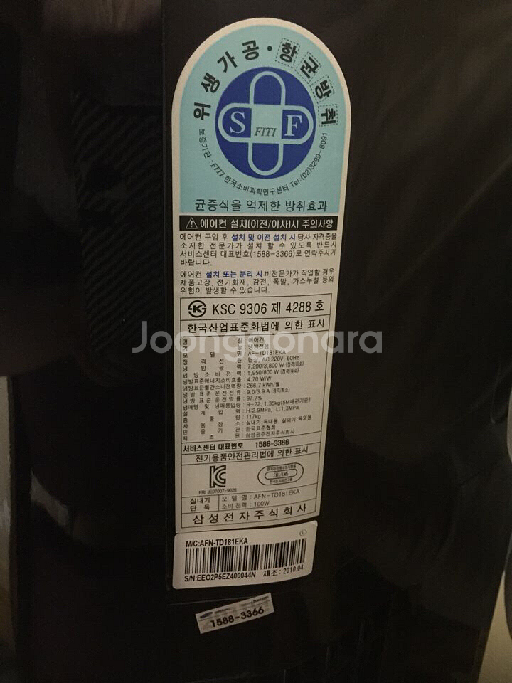 삼성 하우젠에어컨 제로2in1팝니다~--1