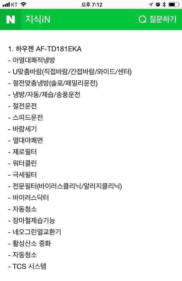 삼성 하우젠에어컨 제로2in1팝니다~--2