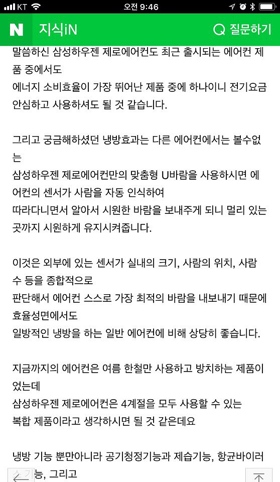 삼성 하우젠에어컨 제로2in1팝니다~--3