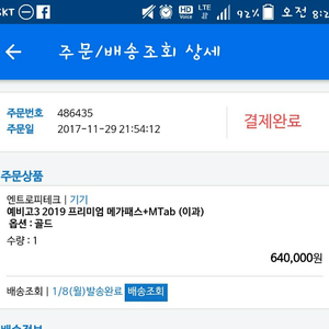 메가스터디 프리패스(이과)