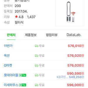 다이슨선풍기 공기청정기 tp03팝니다