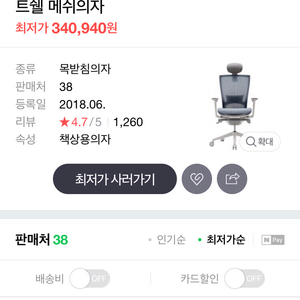 시디즈 T50 Air 그레이색상 판매합니다