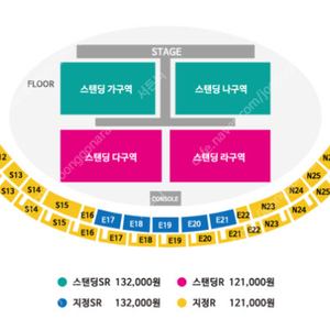 부산싸이콘서트 흠뻑쇼 지정SR E구역 2연석 판매