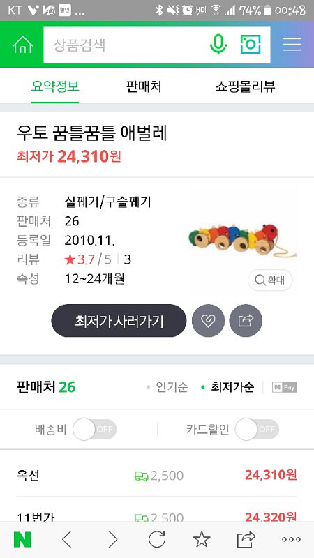 (가격내림)우토 꿈틀꿈틀애벌레--1