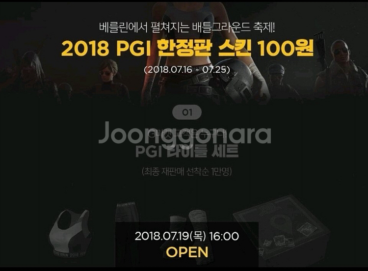 PGI배그 쿠폰 팝니다 개당 5만원--0