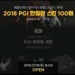 PGI배그 쿠폰 팝니다 개당 5만원