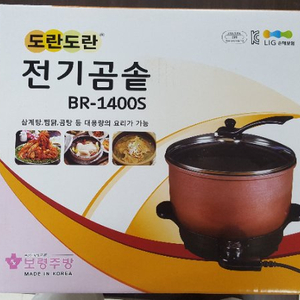 가격인하~전기곰솥 BR-1400S 새제품 판매