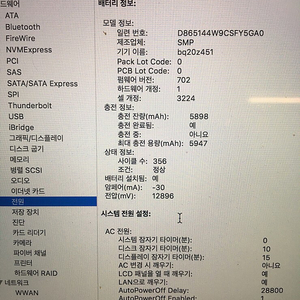 맥북프로 2015년형 SSD128기가 13인치 팝