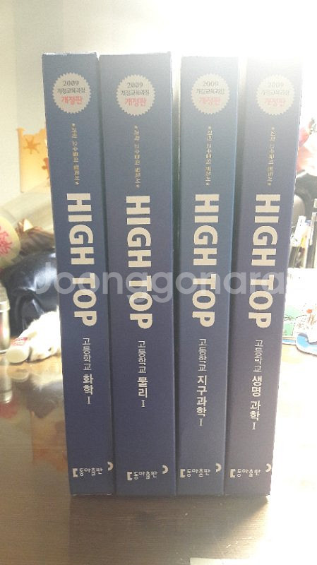 하이탑 과학 할인가능--4