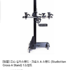 스튜디오 카메라 촬영 대형 십자스탠드