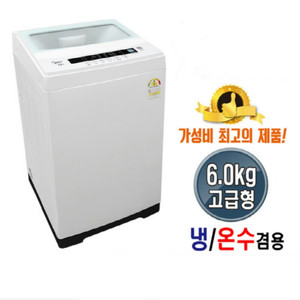 6KG 세탁기 새제품 무료배송 (미니세탁기)