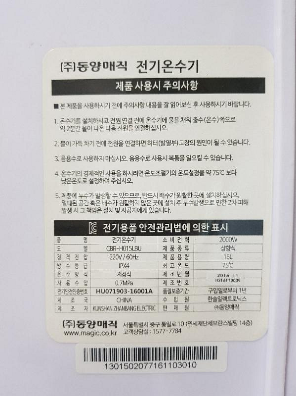 전기온수기--1