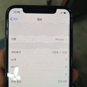 I X 256 판매합니다.