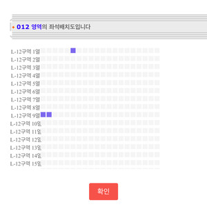 조용필 콘서트 1층 잔디밭 12구역 1열, 9열 