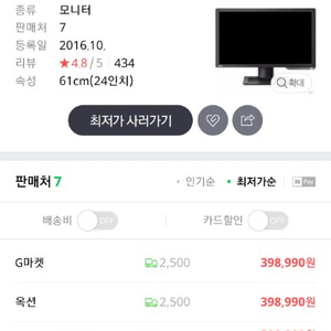 벤큐xl2411팝니다