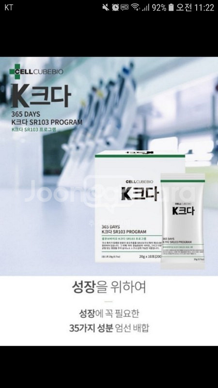 k크다 1개월치 3box 판매--0