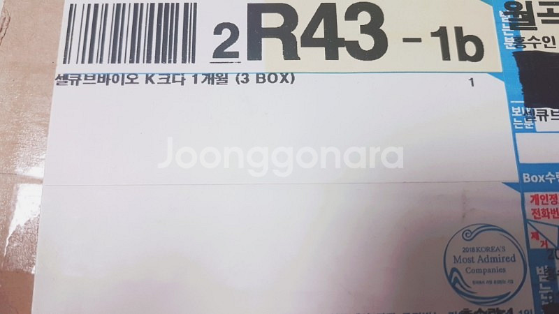 k크다 1개월치 3box 판매--2