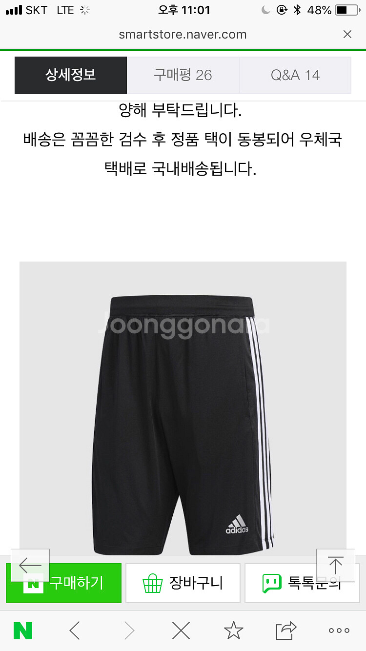 아디다스 반바지--0