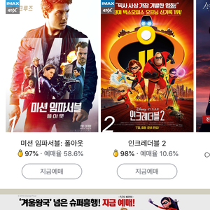 평일/주말cgv영화대리예매