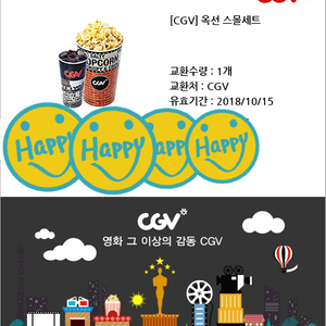 cgv스몰세트