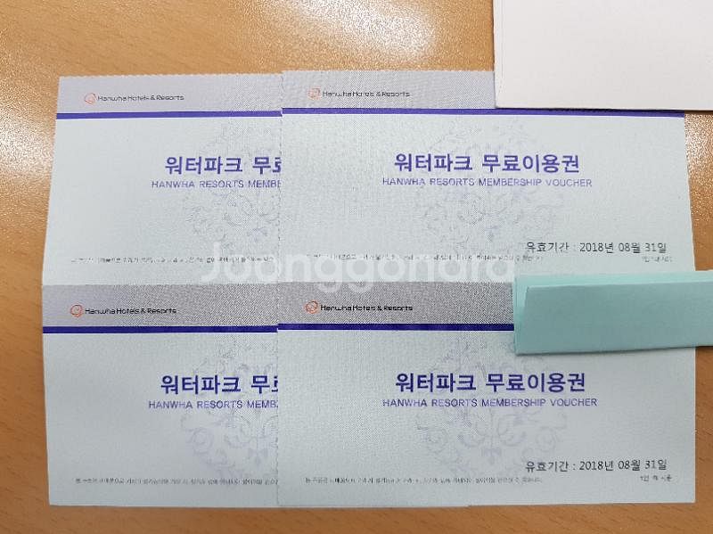 설악 워터피아 이용권 4장 13만원 (극성수기 이--0