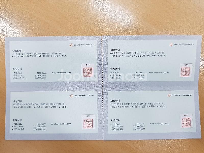 설악 워터피아 이용권 4장 13만원 (극성수기 이--1