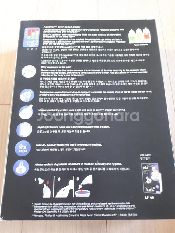 새제품 브라운 6520 체온계 팝니다--3