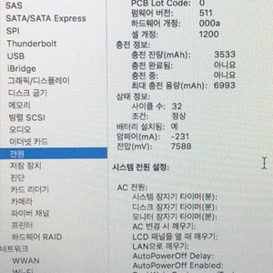 맥북에어13 2015 early 램8기가 팔아요