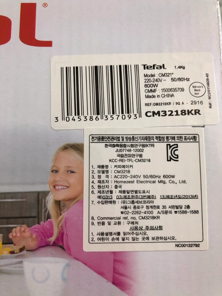가격내림! 진짜 최저가 입니다 테팔커피메이커 이미지