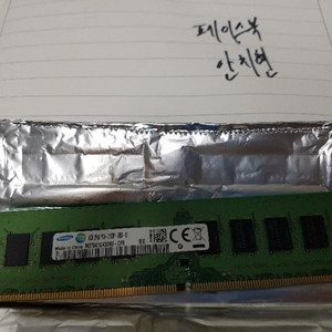 램8기가ddr4