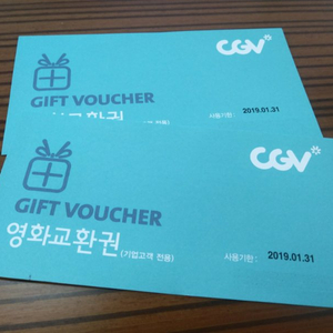 CGV 영화티켓