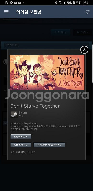 돈스타브 투게더,굶지마,굶지마 같이 7000원에 --0