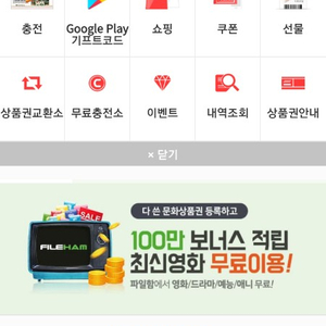 컬쳐랜드 모바일문화상품권 2만원팝니다