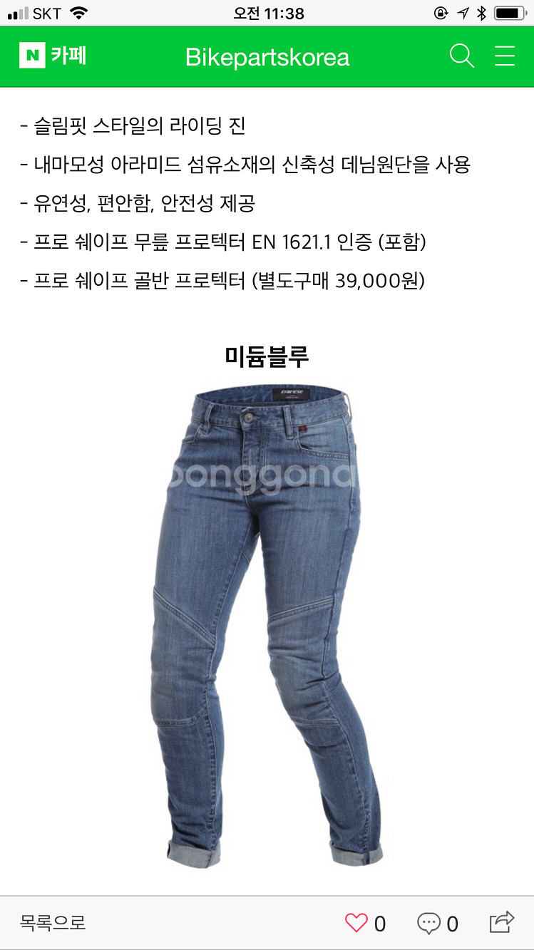 다이네즈 여성용 슬림진, 척추보호대 팝니다--0