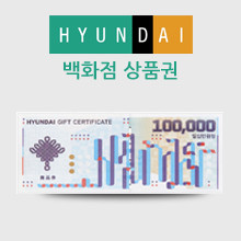 현대백화점 상품권 10만원권 9만원에 판매해요