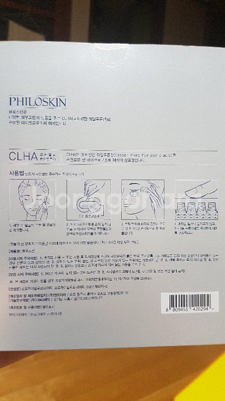 필로스킨 마이크로 니들 패치 4매 1박스 --1