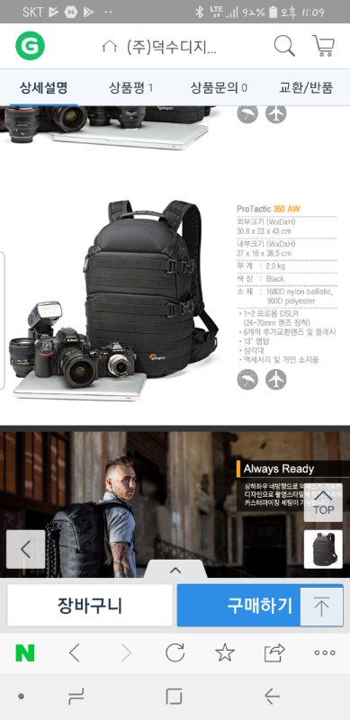 (새상품)로우프로 프로택틱 350AW 판매합니다--2