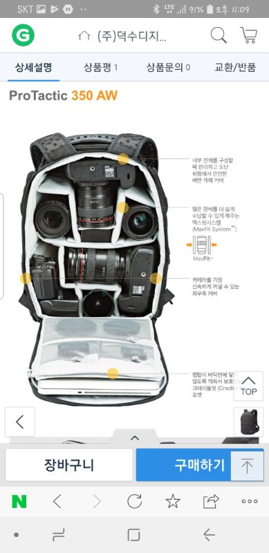 (새상품)로우프로 프로택틱 350AW 판매합니다--3