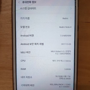 샤오미호미노트4X 32GB팝니다 