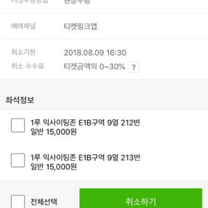 8월9일 한화이글스경기(청주구장)