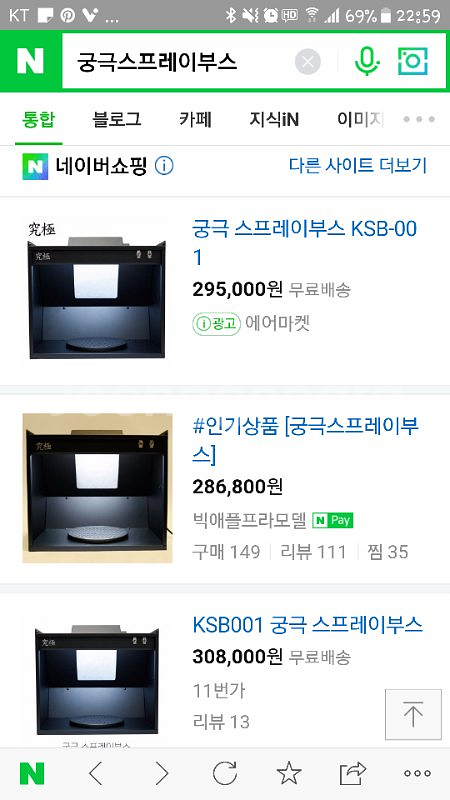 궁극스프레이부스--1