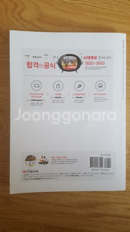 NCS 안전보건공단 참고서--1
