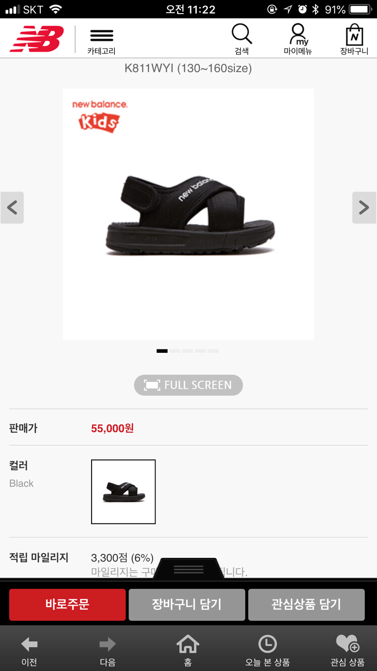 뉴발란스 키즈 샌들(140)--3