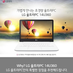 LG노트북 14U360-EU2TK 총4G램 + e