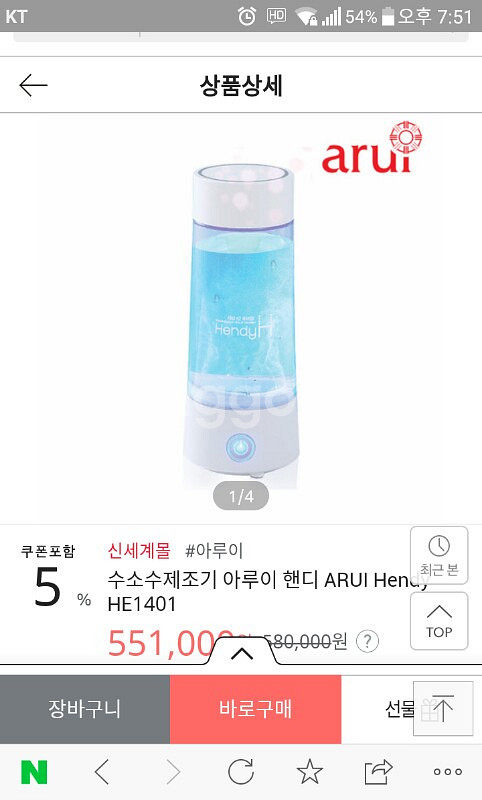 아루이 수소수 제조기--7