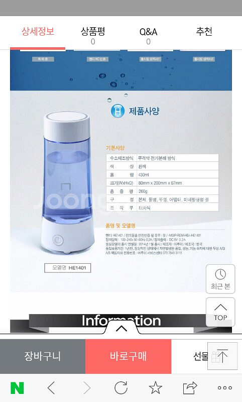 아루이 수소수 제조기--8