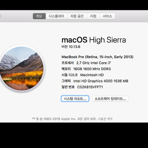 풀옵 / 맥북 프로 15 / 2013 Early 